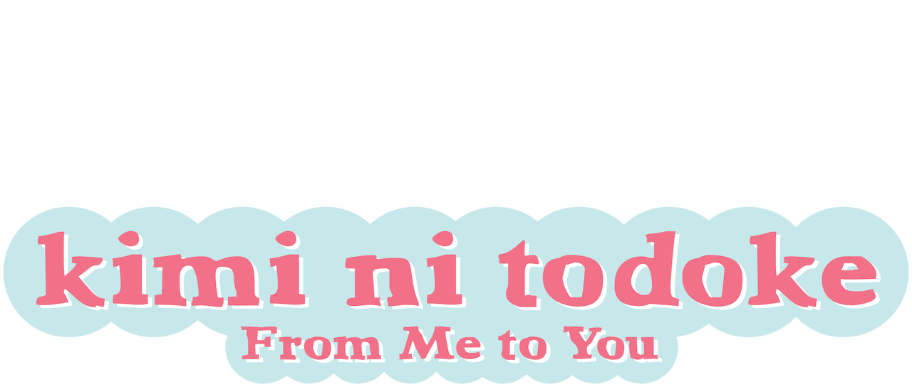 Watch From Me to You: Kimi ni Todoke | Netflix Watch From Me to You: Kimi ni Todoke | Netflix